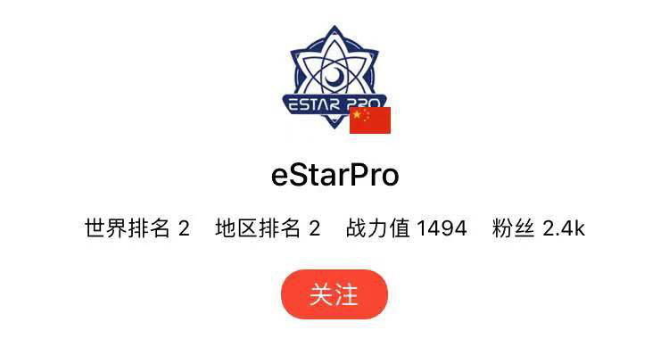 Nova战队对战Estar Pro 神仙打架是全军覆没还是留有悬念