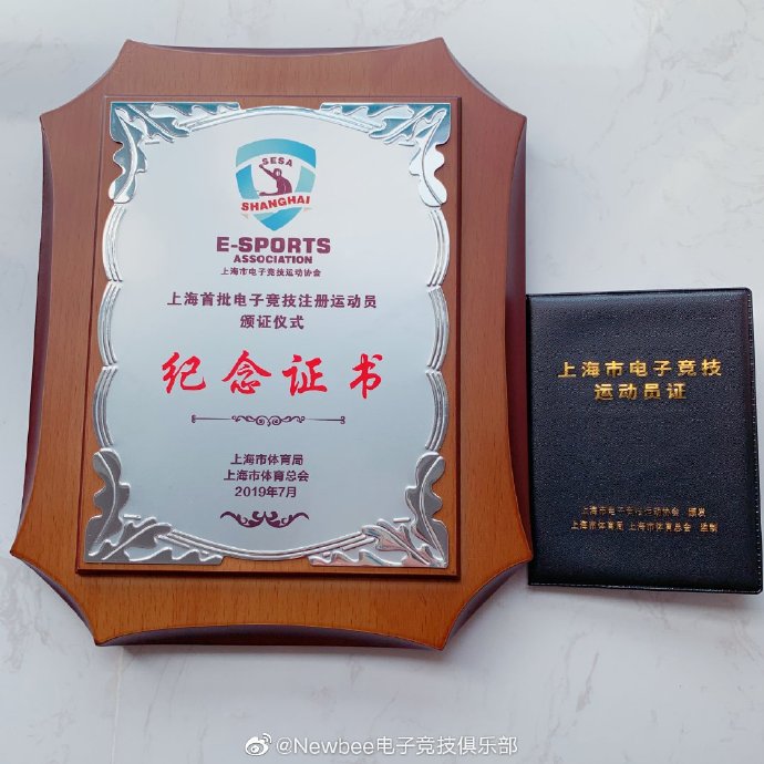 上海首批电竞运动员颁证仪式顺利举行：Faith_bian登台亮相