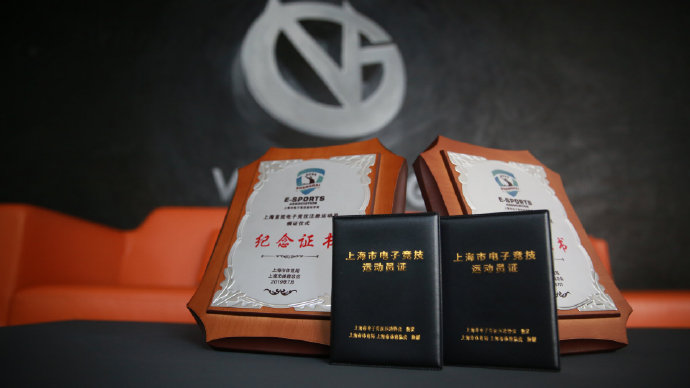 VG：选手们获得了上海首批电竞注册运动员证书