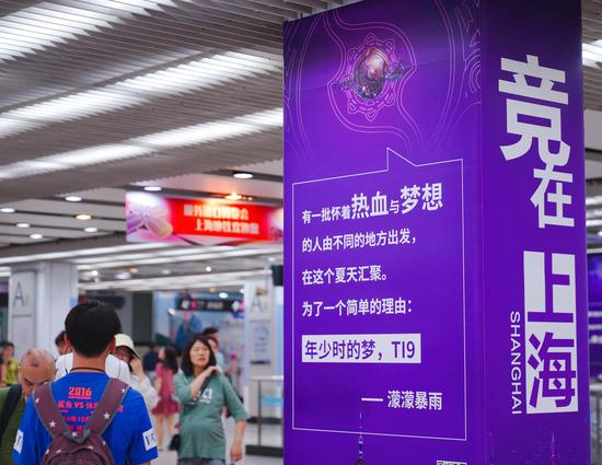 上海地铁世纪大道站化为DOTA2世界 TI9正向前方驶来