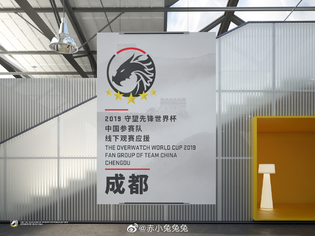 [OWWC]中国参赛队线下应援观战官方周边正式发布