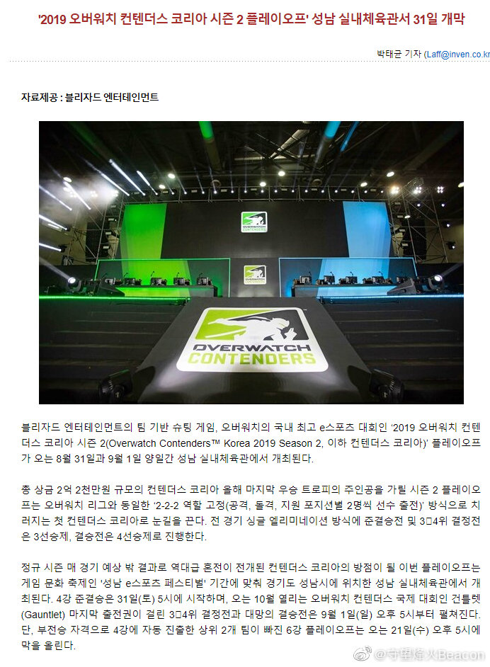 [KROC]韩国OC季后赛线下赛时间地点确认：4支队伍将在线下争夺冠军