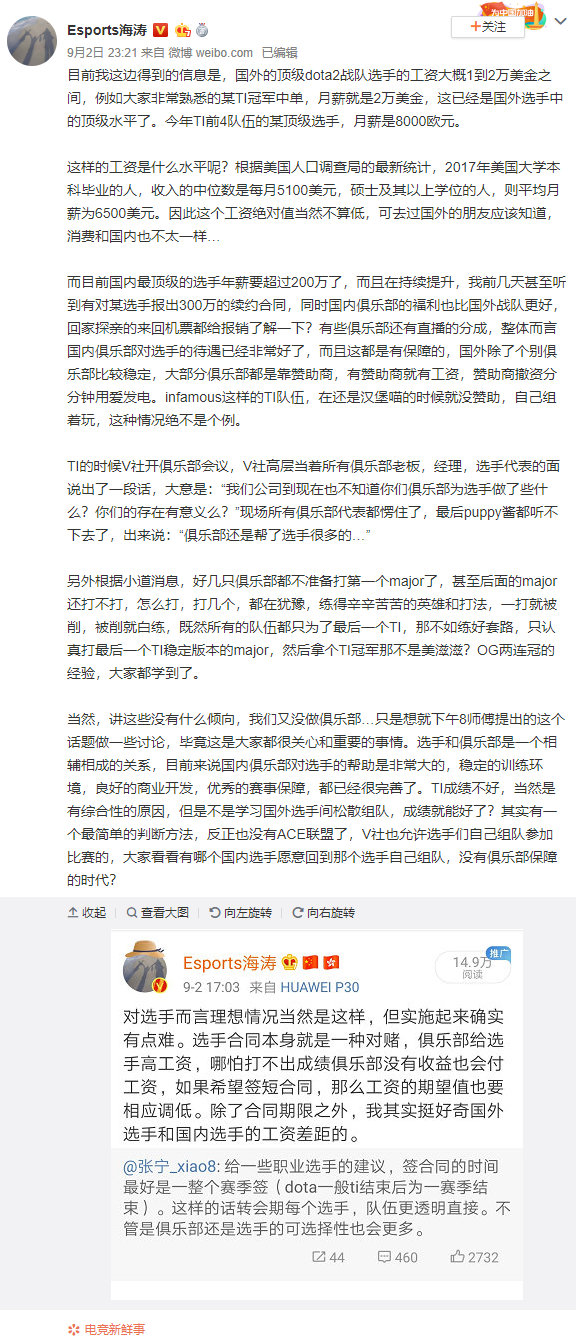 解说海涛爆料：V社不认同俱乐部工作，部分队伍参加Major成疑