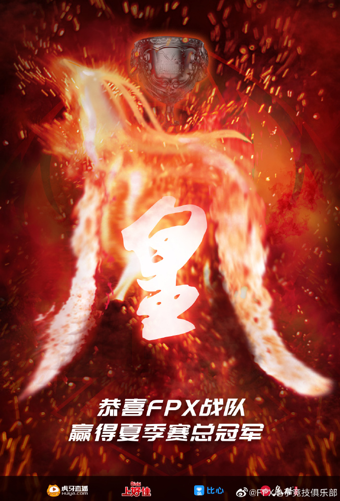 FPX官博：凤出东方，加冕为“凰”！