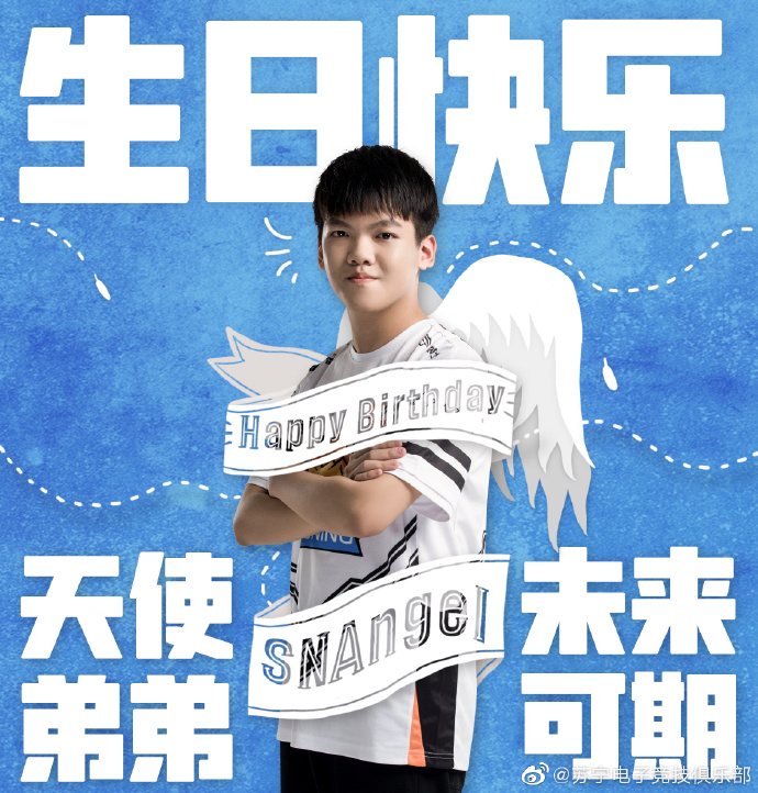 Angel迎来19岁生日 SN：生日快乐，长大了一岁要更加carry！