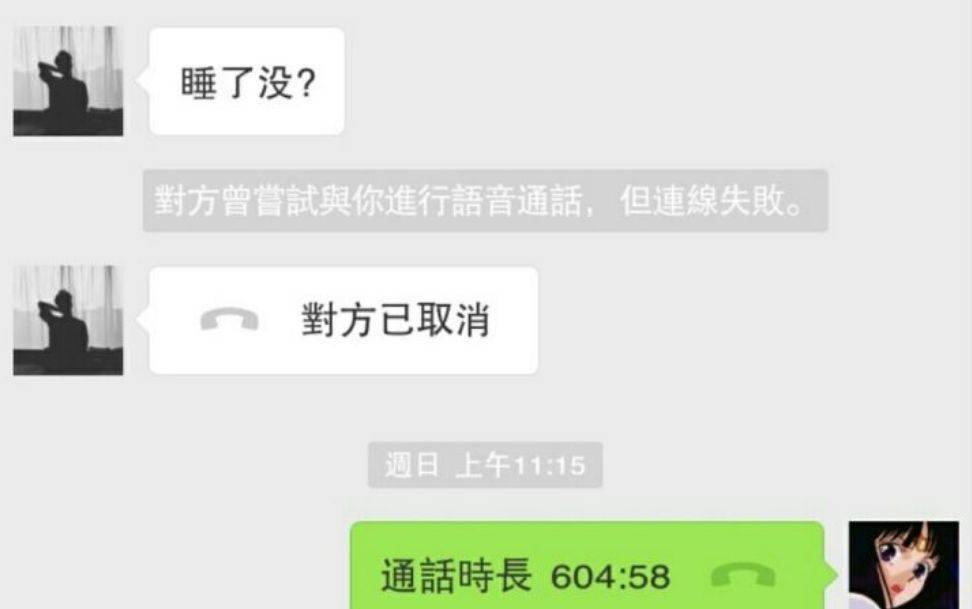 小哥哥连麦睡觉吗？