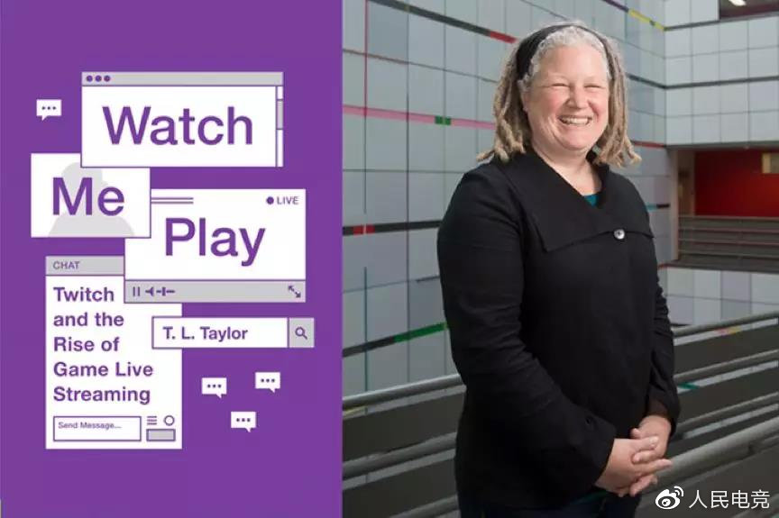 T.L.Taylor教授和她的《Watch Me Play》