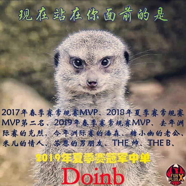  竞域电竞《畅所域言》：S9：细数LPL英雄人物：Doinb