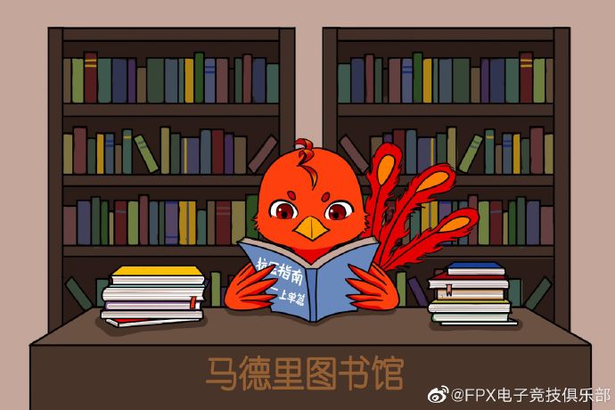 FPX赛前海报：马德里图书馆苦心钻研抗压技术