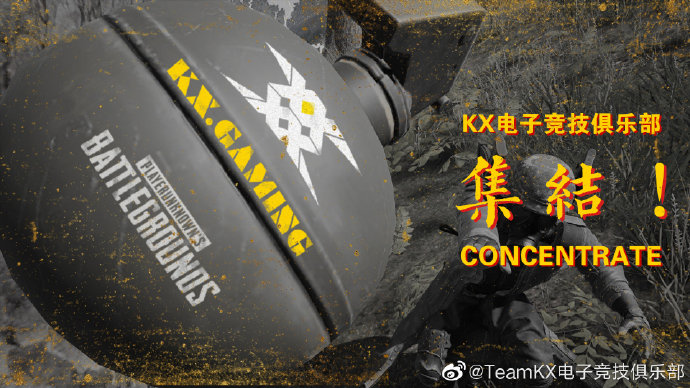 KX官宣：收购JTG战队联赛名额，进军PCL联赛！