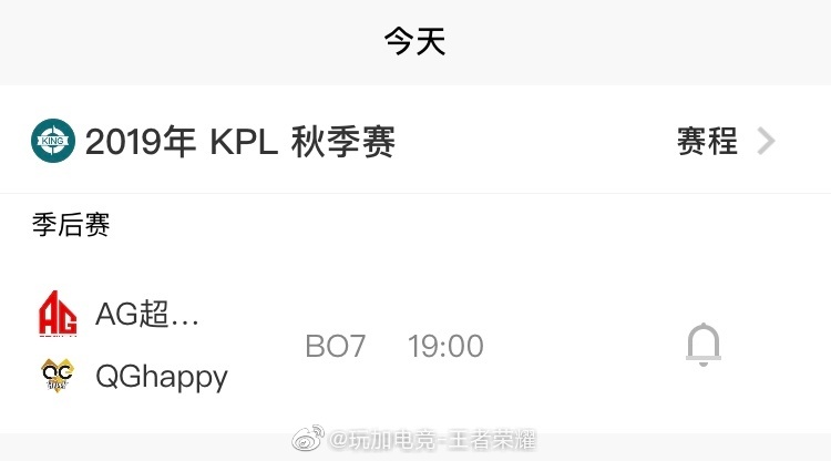 2019KPL秋季赛季后赛首发名单：Giao、Hurt首发出战