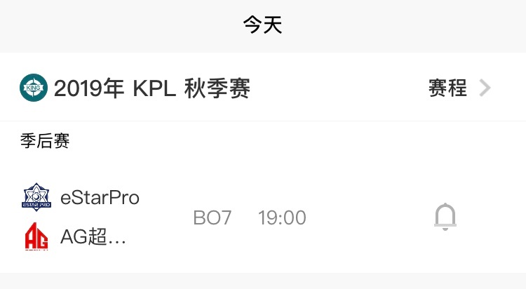 2019KPL秋季赛季后赛首发：蓝柚首发出战