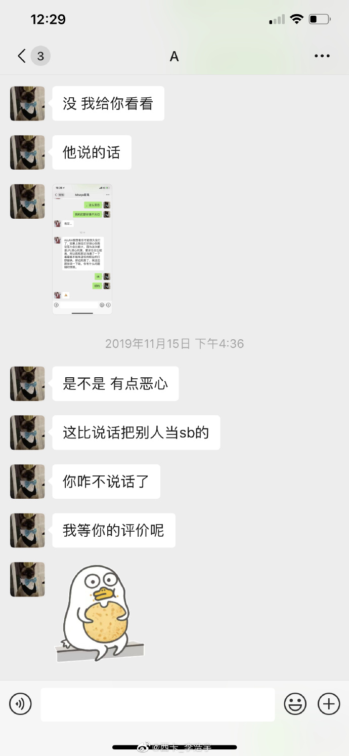 事情落幕了 西卡澄清自己不是口嗨怪