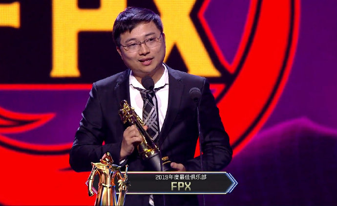 LPL颁奖典礼：FPX荣获年度最佳俱乐部 Doinb拿下年度MVP