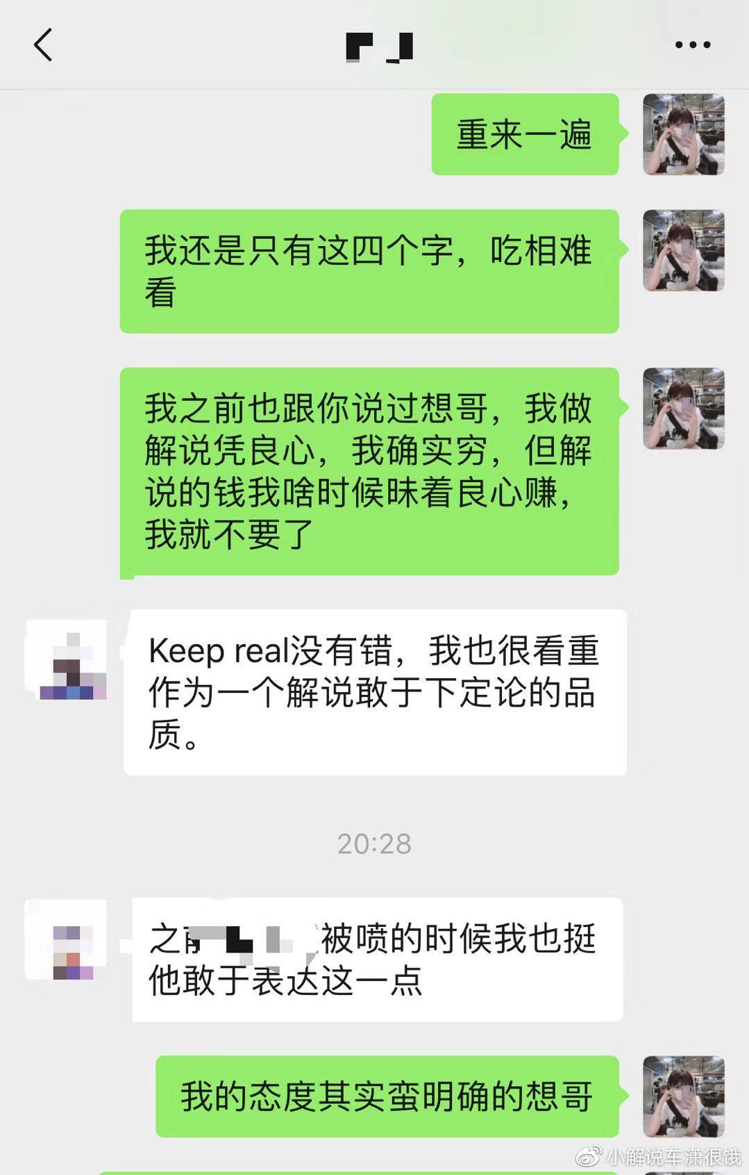 解说车潇凌晨发文：现已辞职 Bang就是吃相难看