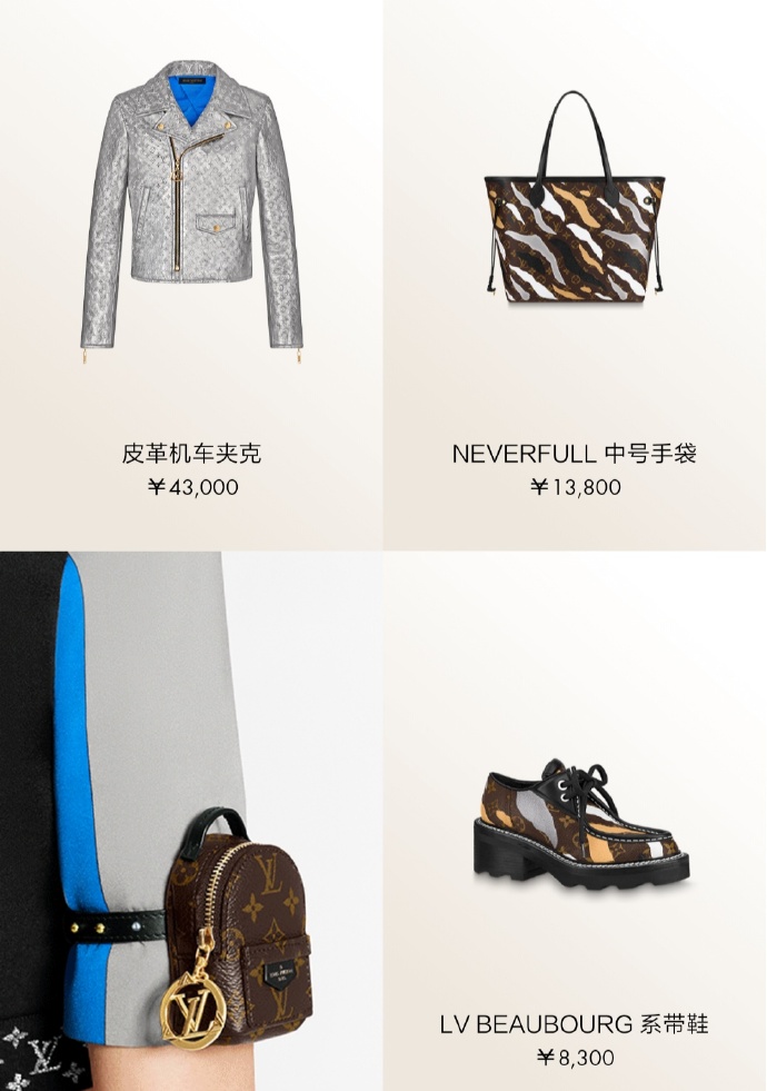 LV&英雄联盟联名服饰昨晚上架 最便宜的束发带售价¥1450