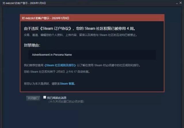 重拳出击：整改DOTA2游戏内广告ID  绝不姑息