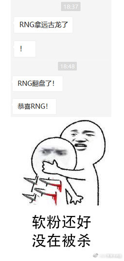 LPL赛事没品图：RNG绝密招人标准流出！