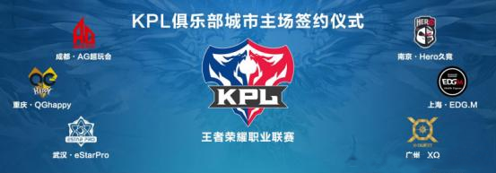 XQ牵手新东家，KPL春季赛能否上演王者归来