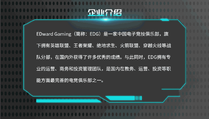 联合超竞教育开展的EDG俱乐部视频节目策划与制作项目