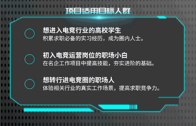 联合超竞教育开展的EDG俱乐部视频节目策划与制作项目