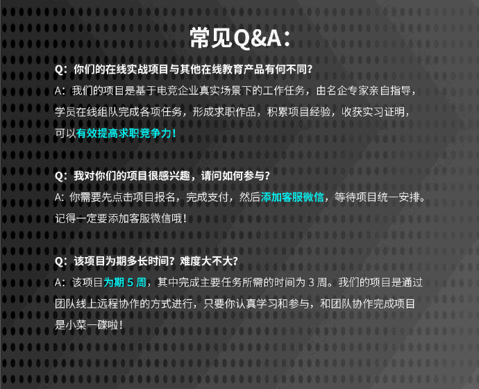 联合超竞教育开展的EDG俱乐部视频节目策划与制作项目