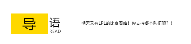 竞域说：《英雄联盟》公开训练赛明日开赛 首场由eStar对战JDG