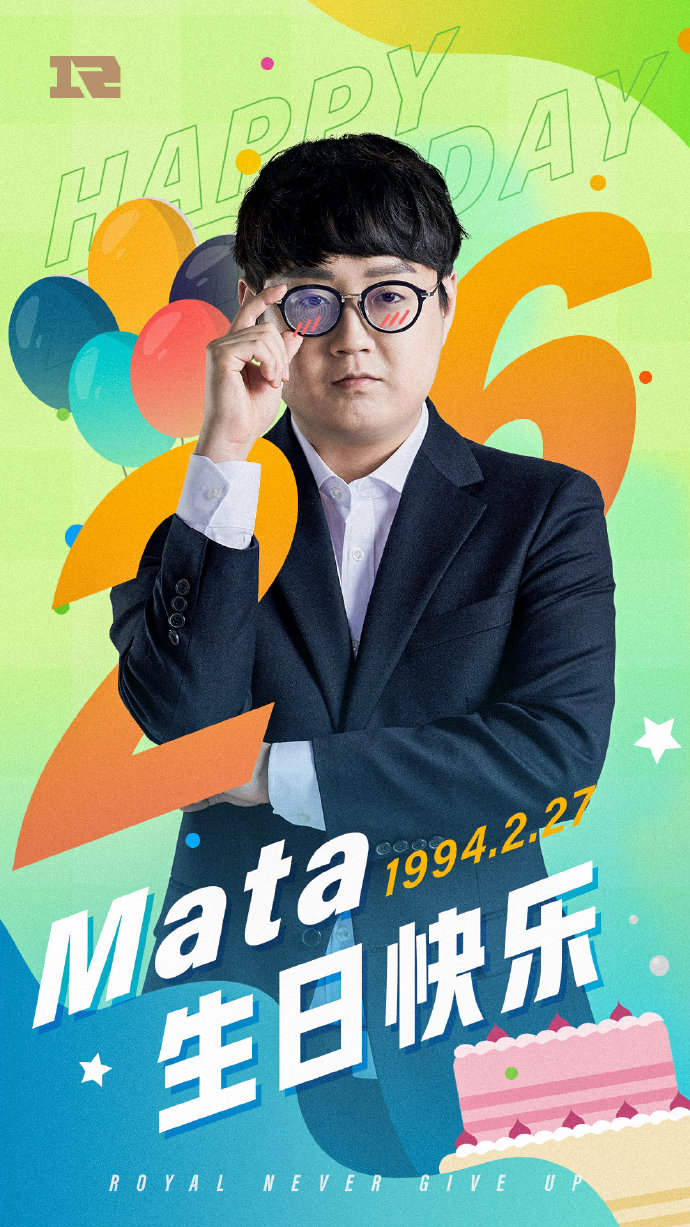 Mata生日 RNG：祝教练健康平安，一起向前冲冲冲