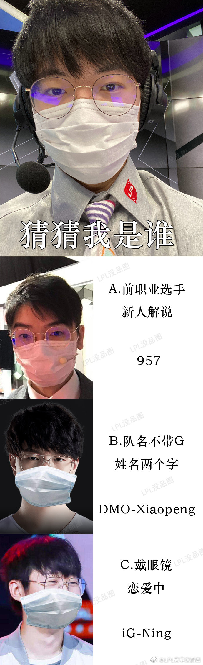 LPL赛事没品图：谁是战争之王？