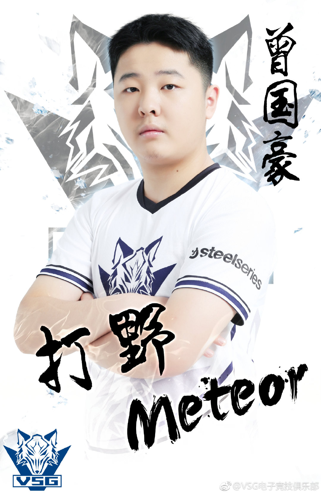 [LPL选手故事] Meteor——变轨星辰也能照亮另一片天空