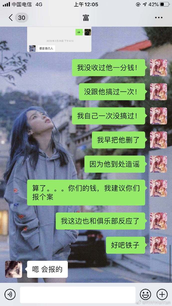 WeiYan本人：是我一个人的事情 我发誓我没有打过假赛！