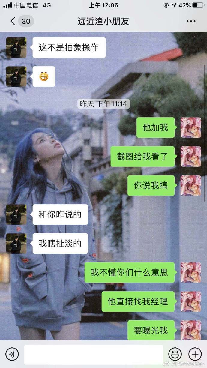 WeiYan本人：是我一个人的事情 我发誓我没有打过假赛！