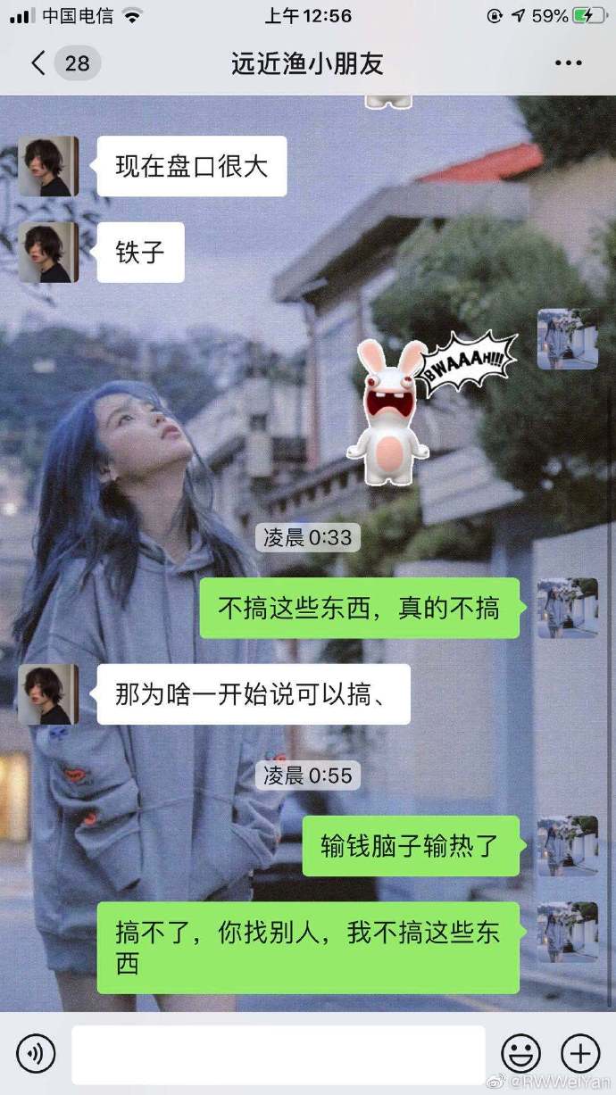 WeiYan本人：是我一个人的事情 我发誓我没有打过假赛！