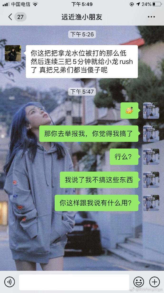 WeiYan本人：是我一个人的事情 我发誓我没有打过假赛！