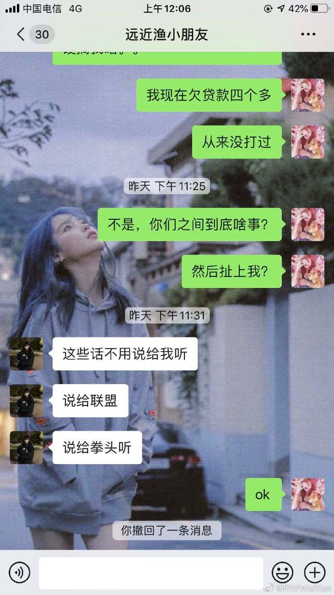 WeiYan本人：是我一个人的事情 我发誓我没有打过假赛！