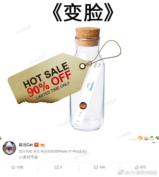 LPL赛事没品图：又是一万经济