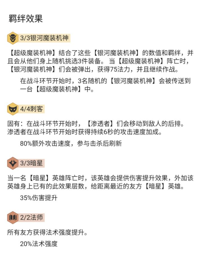 [专栏·攻略] 云顶三大体系，学会包上分