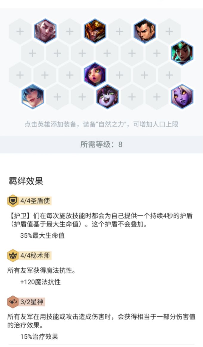 [专栏·攻略] 云顶三大体系，学会包上分