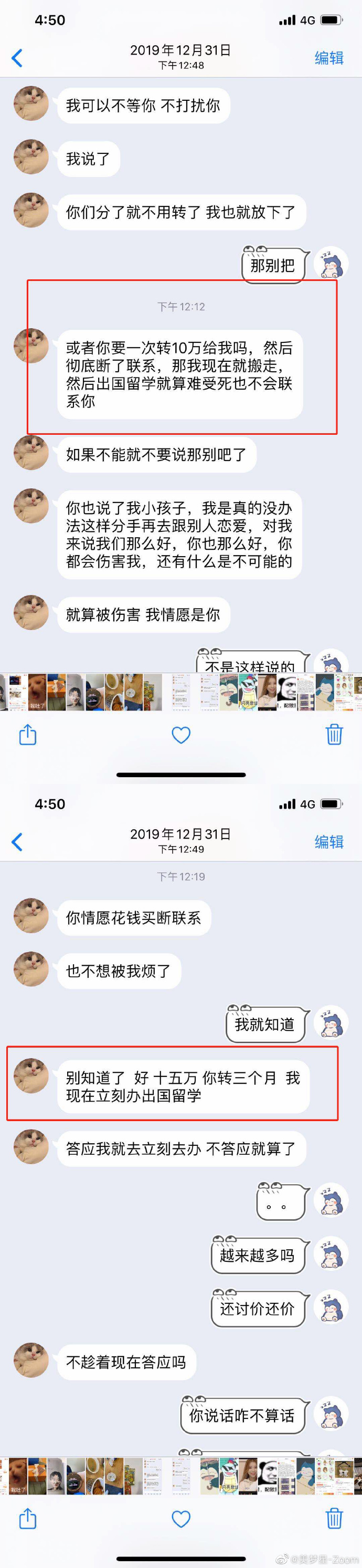 Zoom昨日回应：非常抱歉 这件事就到这里吧