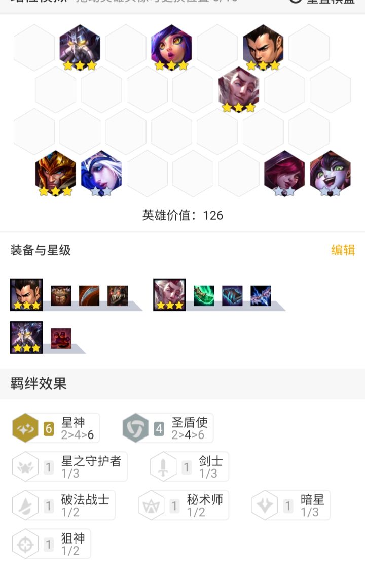 [专栏·攻略] 未来狙神，永冻领域；星神赵信，少女杀手！10.8阵容推荐