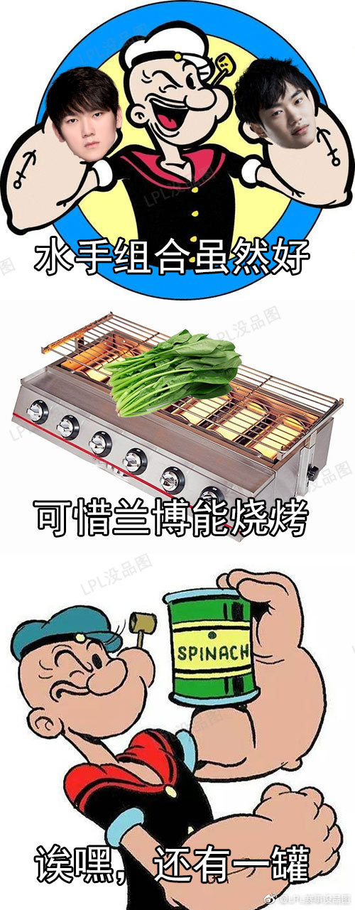 LPL赛事没品图：昔日御三家，如今六七八