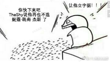 LPL赛事没品图：长大后 我就成了你