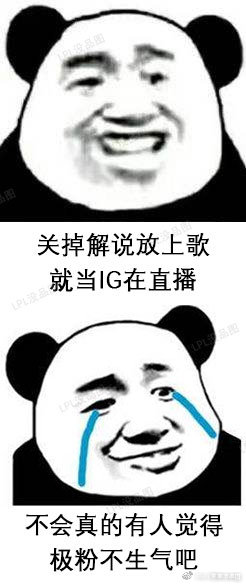 LPL赛事没品图：长大后 我就成了你