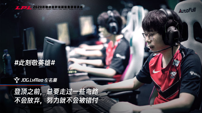 LvMao：不会放弃，努力就不会被错付