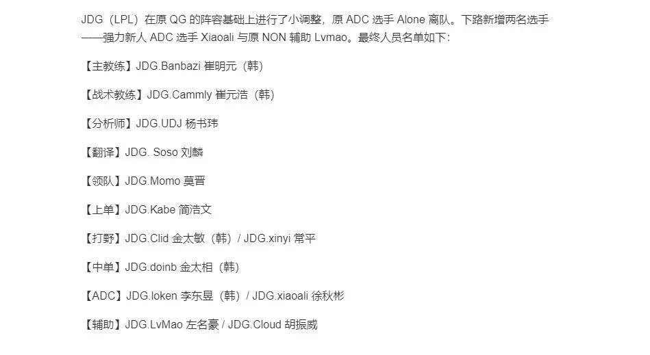 LOL历史上的今天5.20：2年前RNG季中赛夺冠 3年前JDG成立