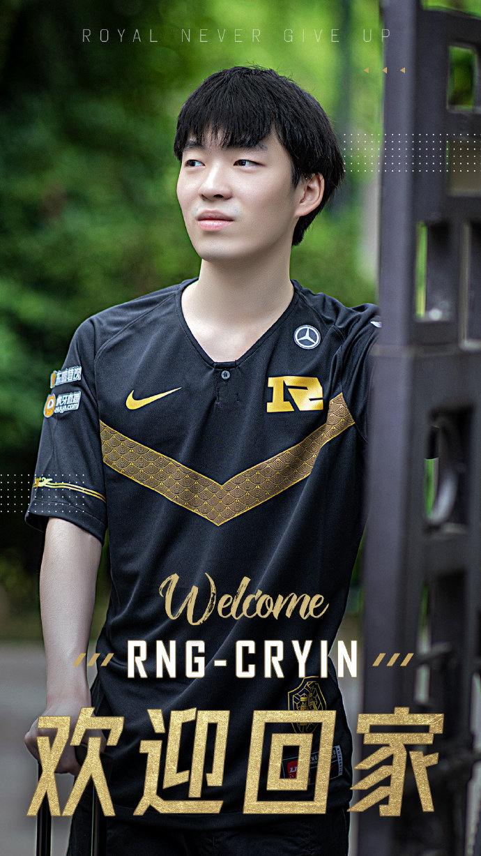 RNG官宣：Cryin正式加盟RNG电子竞技俱乐部