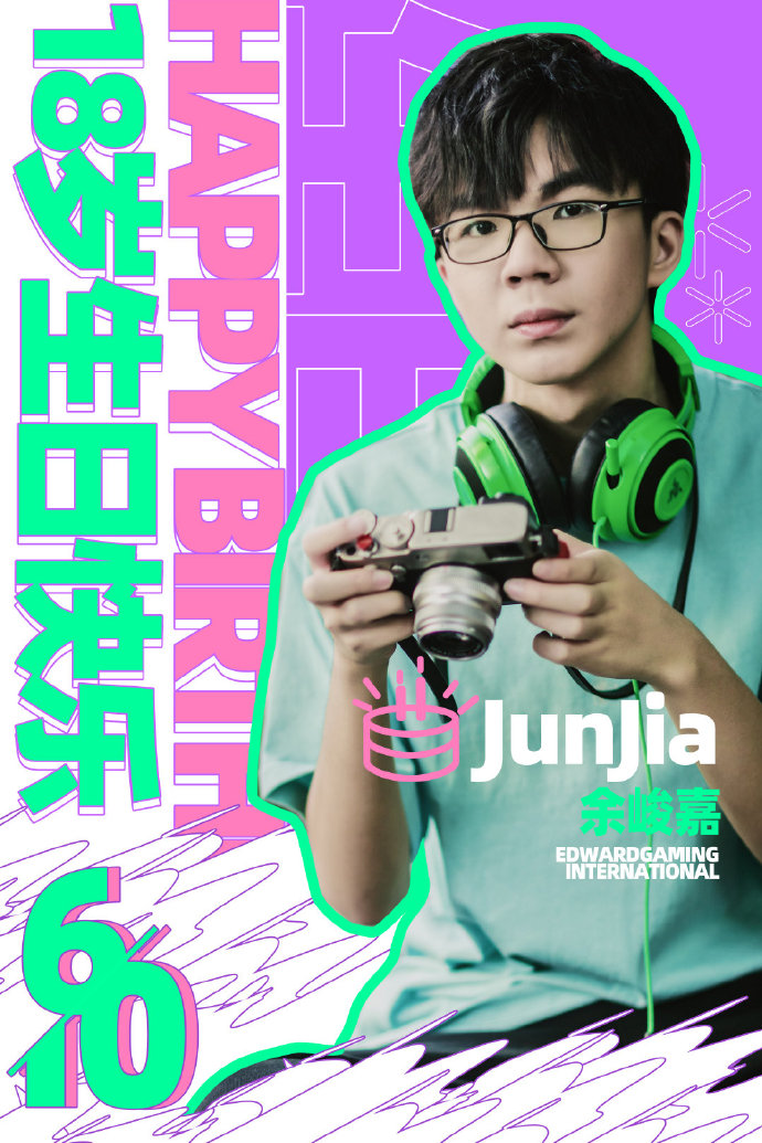 JunJia迎来18岁生日 EDG：今后的日子里一起努力奋斗