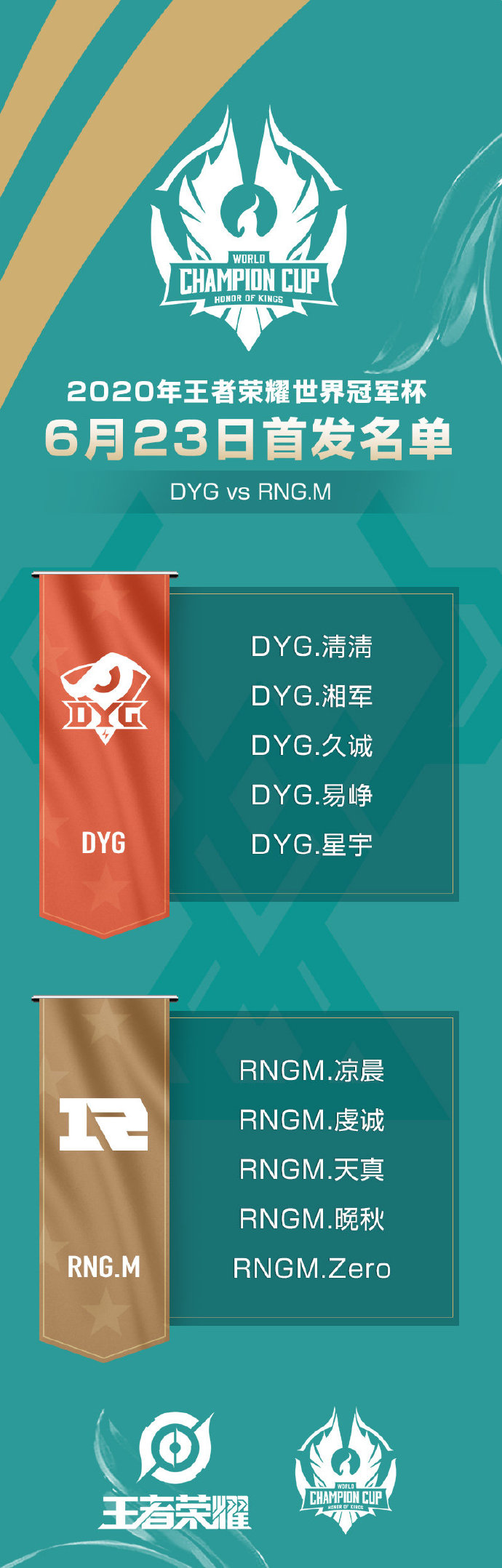 [今日首发] DYG对阵RNG.M 谁能证明自己直冲世冠？