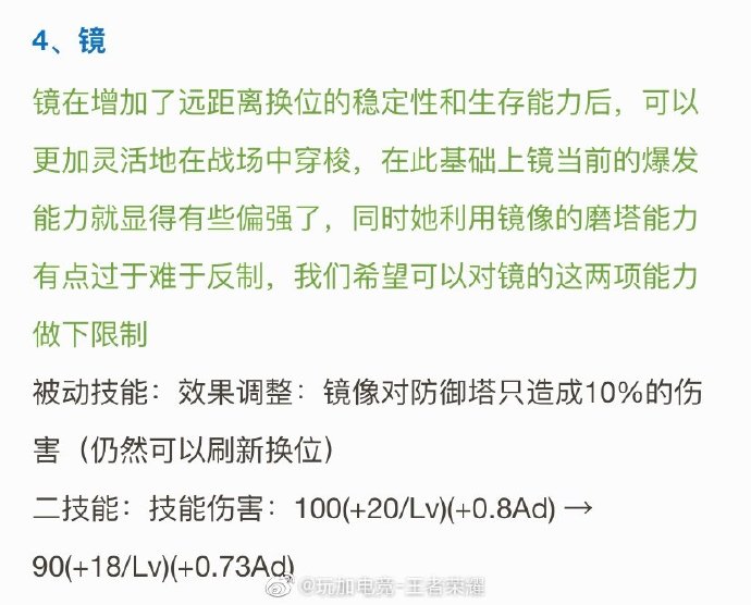 王者荣耀抢先服S20赛季英雄调整 蒙恬削弱鬼谷子加强