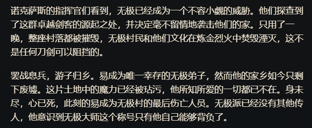 野蛮血腥,民主平等——究竟哪个才是诺克萨斯真实面貌